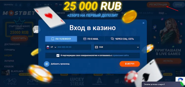 Вход на сайт MOSTBET Вход на сайт MOSTBET